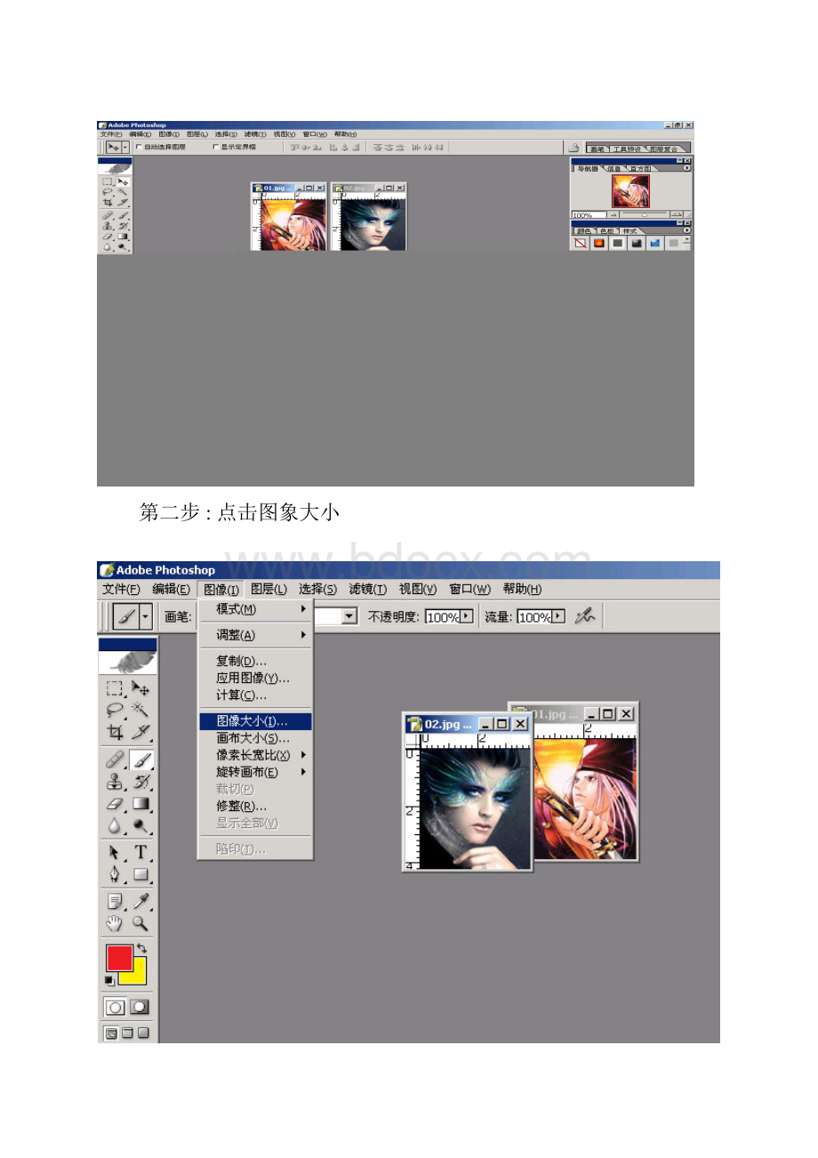 如何用PS制作闪图及Gif动画.docx_第2页