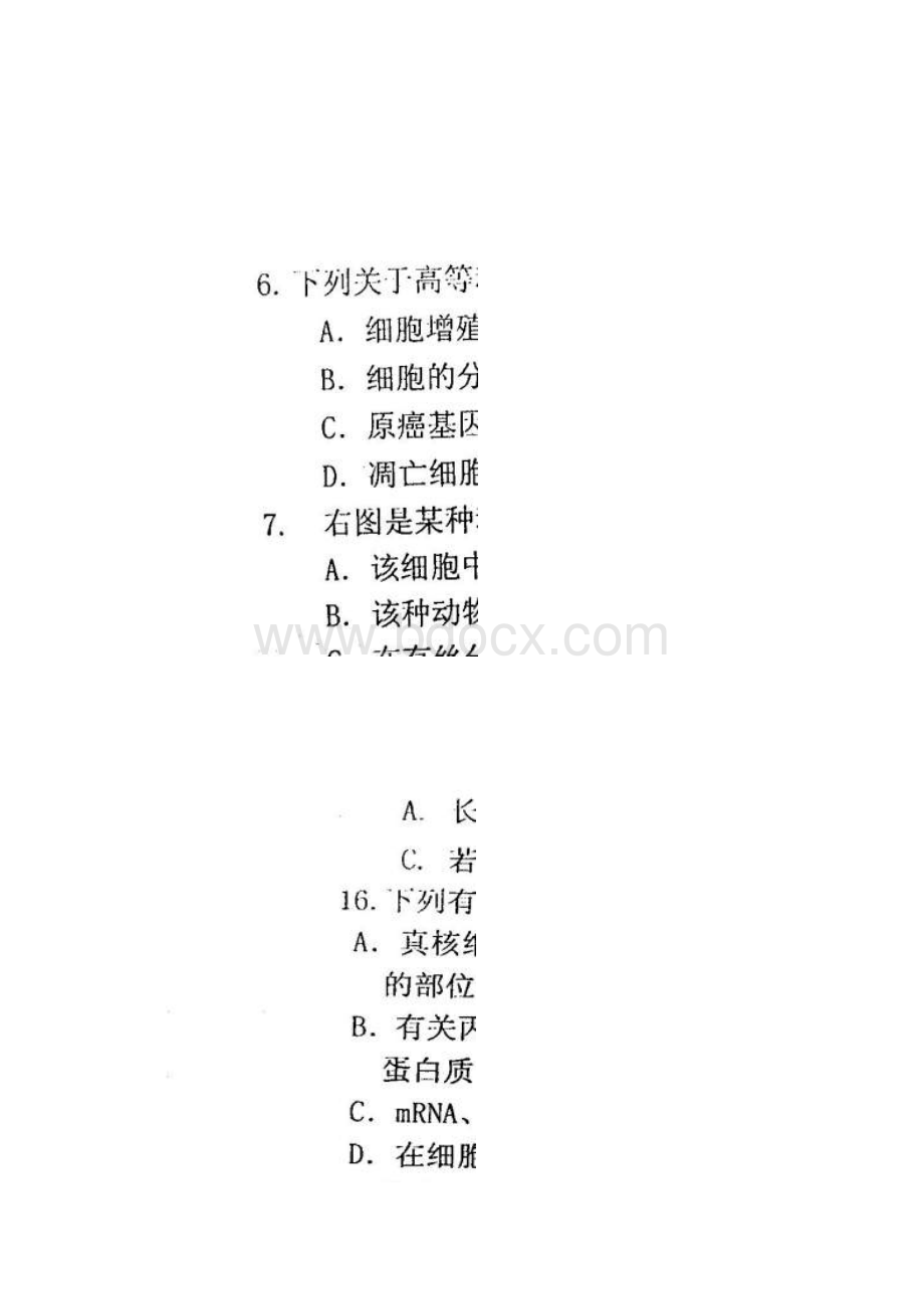 全国中学生生物学竞赛江西赛区高中组预赛试题扫描版1.docx_第2页