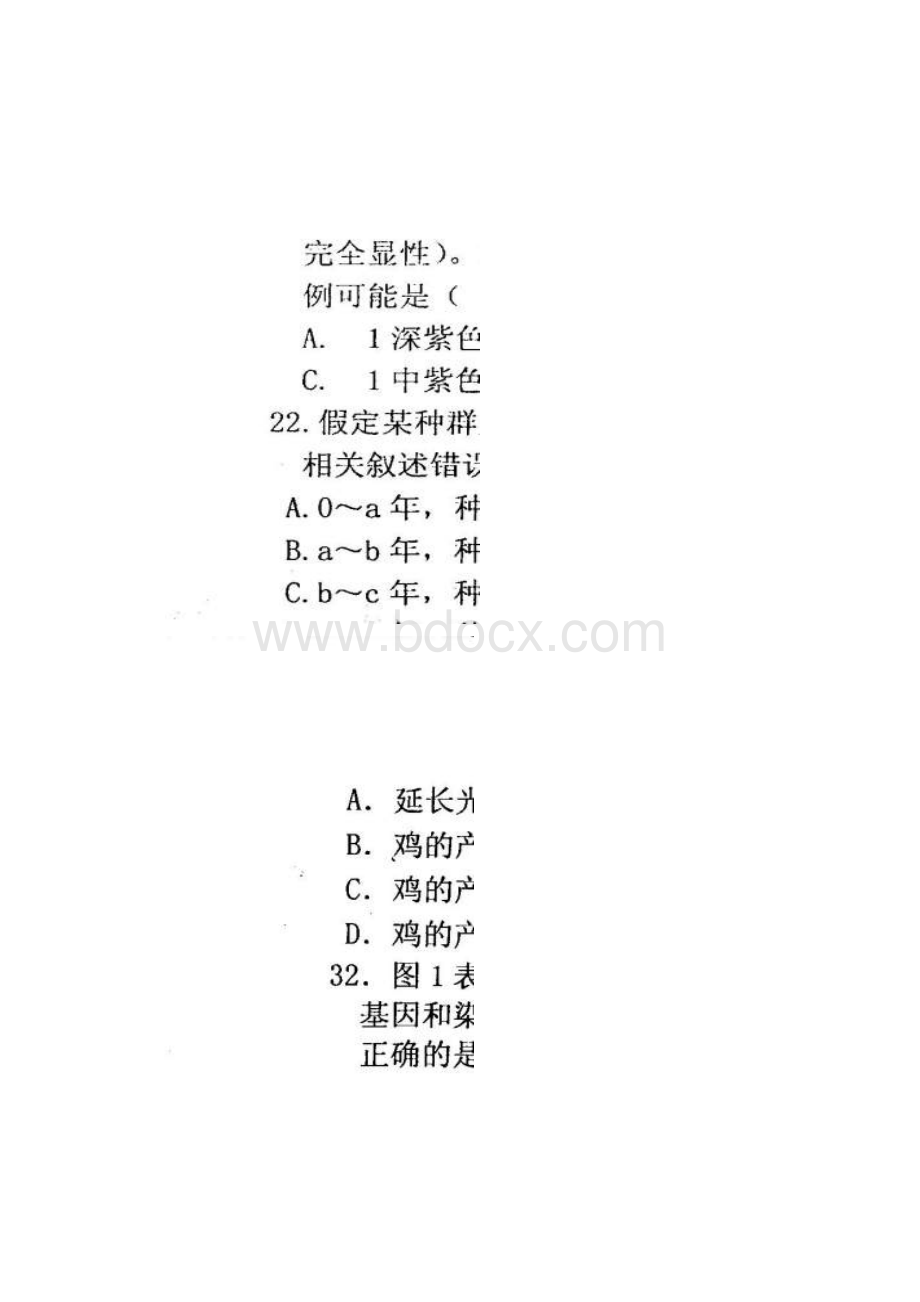 全国中学生生物学竞赛江西赛区高中组预赛试题扫描版1.docx_第3页