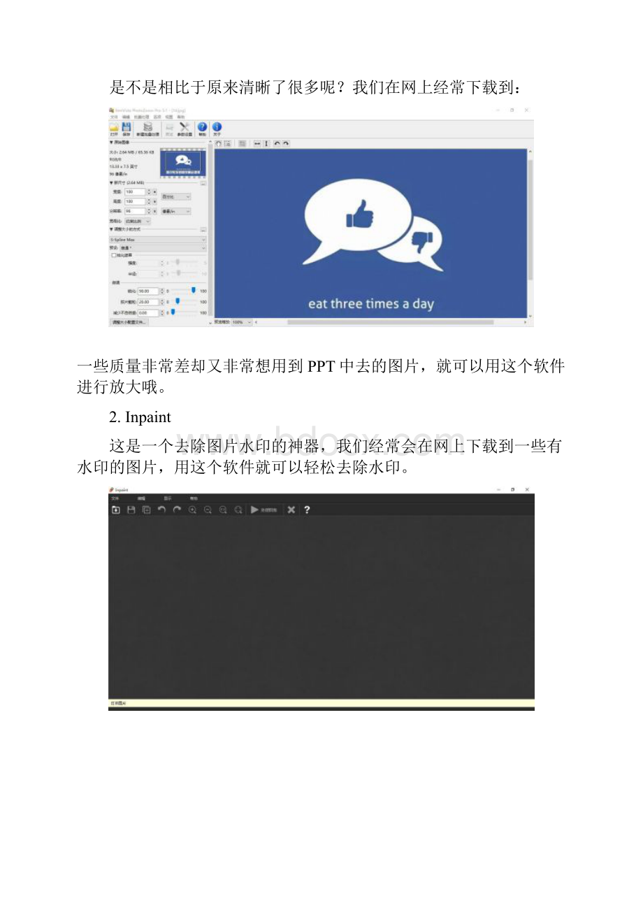 九款好用到爆的PPT制作辅助工具.docx_第3页