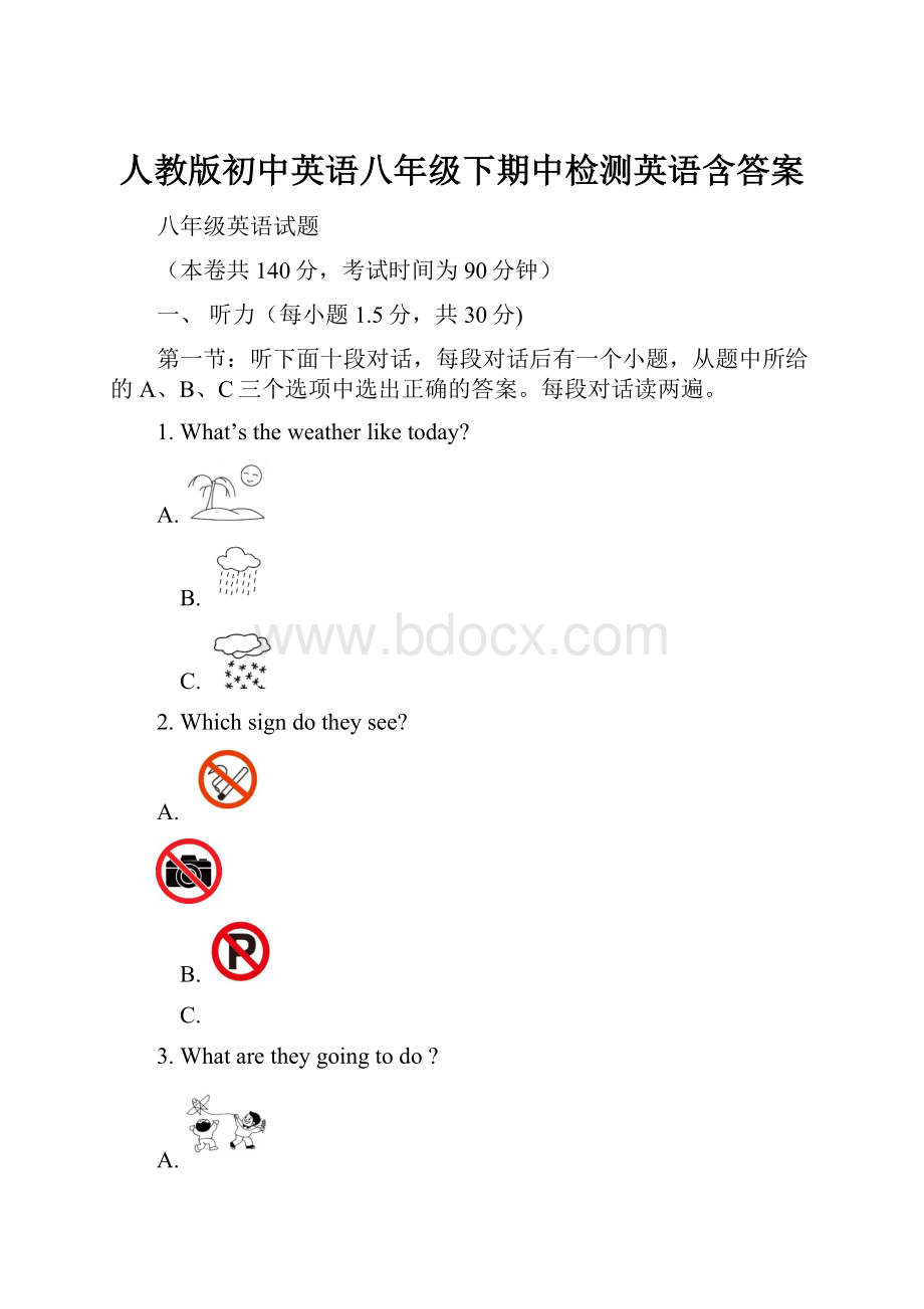 人教版初中英语八年级下期中检测英语含答案.docx