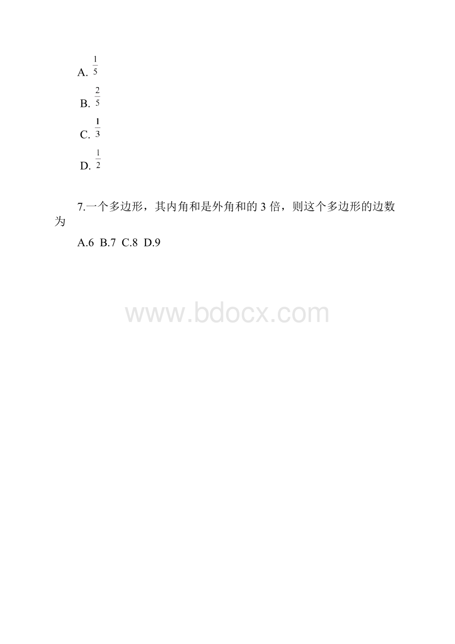 山东省济南市历下区九年级学业水平第三次模拟考试 数学试题无答案.docx_第3页