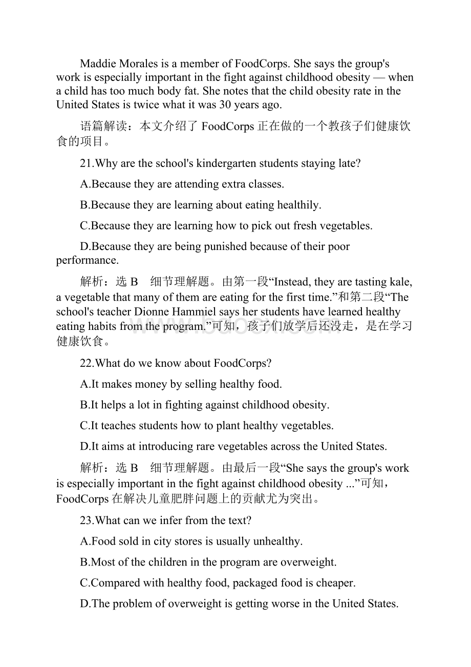 届一轮复习北师大版必修一 unit 1 lifestyle单元测试.docx_第2页