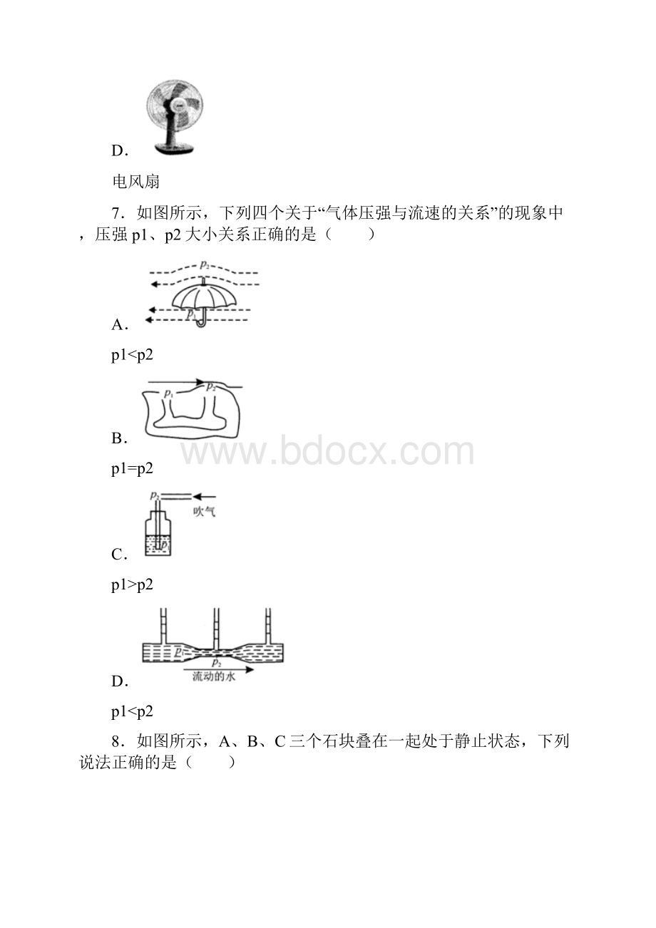 湖南长沙市实验学校模拟考试物理试题.docx_第3页