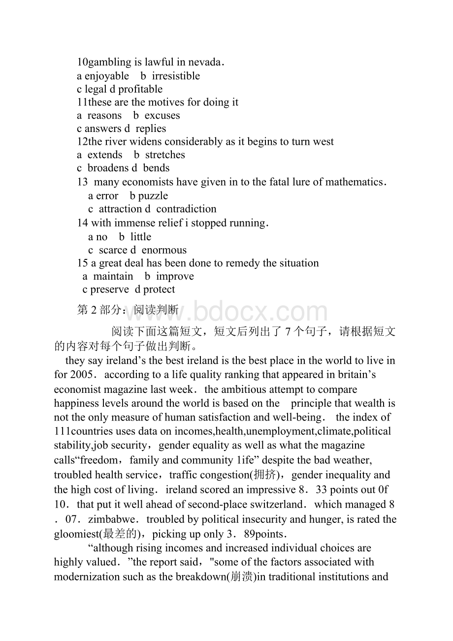 职称英语等级考试试题题解综合类B级题.docx_第2页