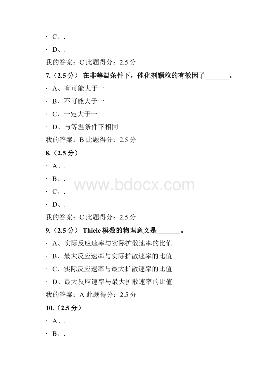 中国石油大学远程教育化学反应工程第三阶段作业答案.docx_第3页