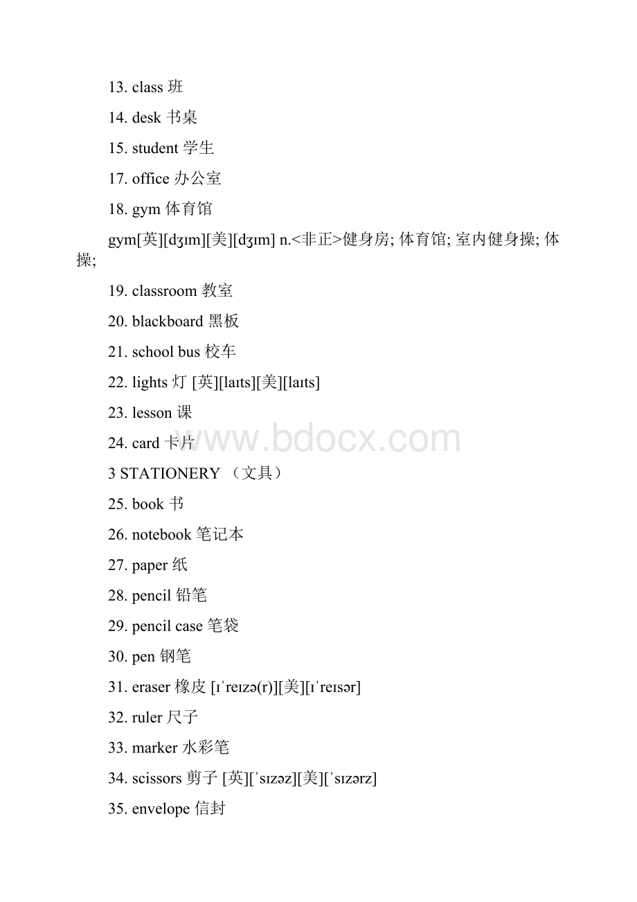 英语16年级单词系统分类小鸟.docx_第2页