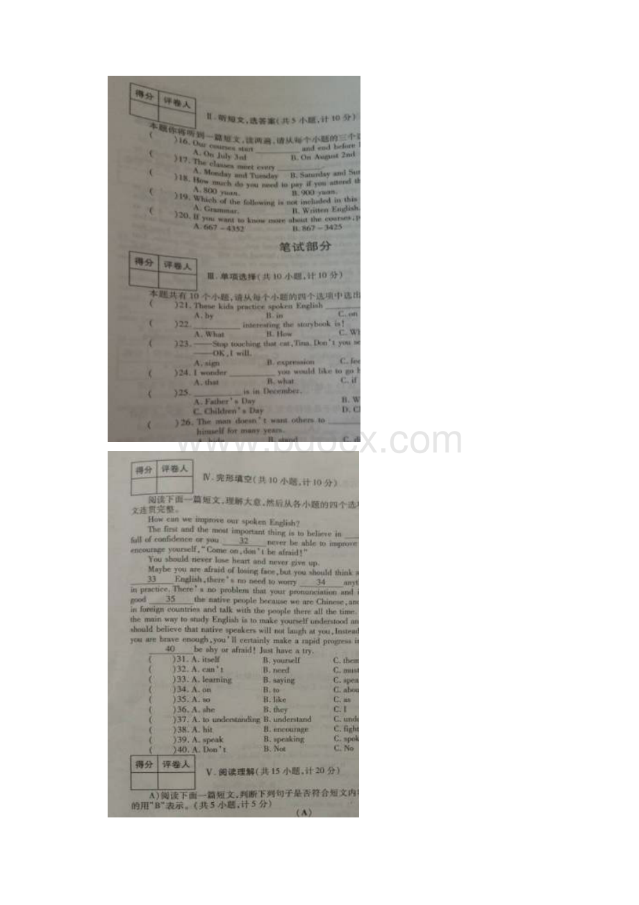 九年级英语上学期第一次月考试题人教新目标版9.docx_第2页