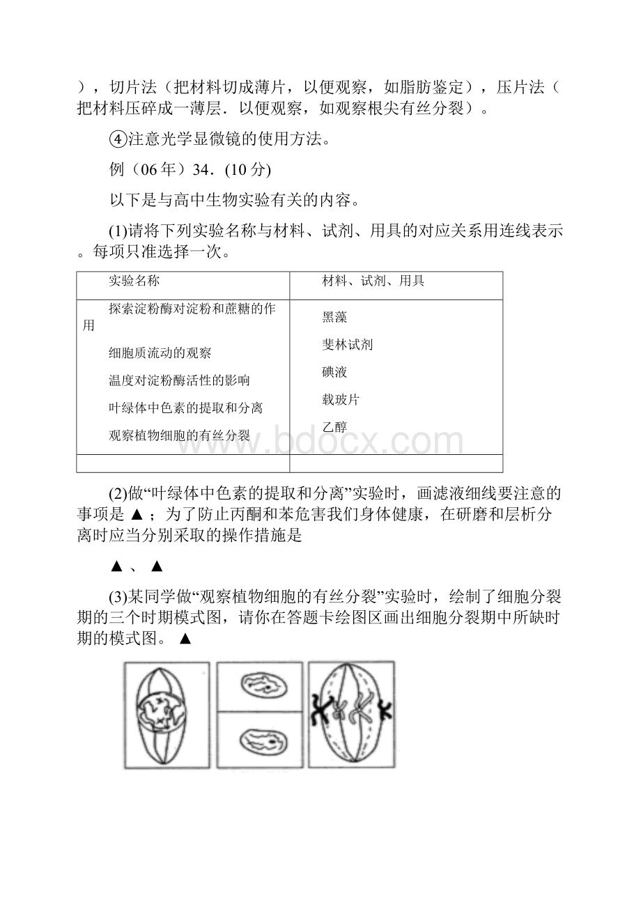 实验复习习题.docx_第2页