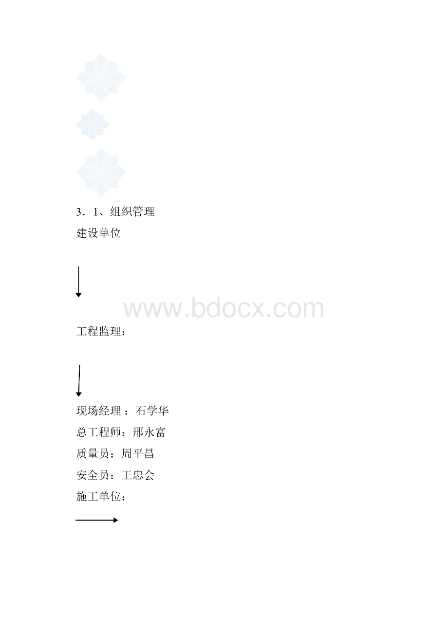 综合办公楼干挂大理石施工方案secret 2.docx_第2页