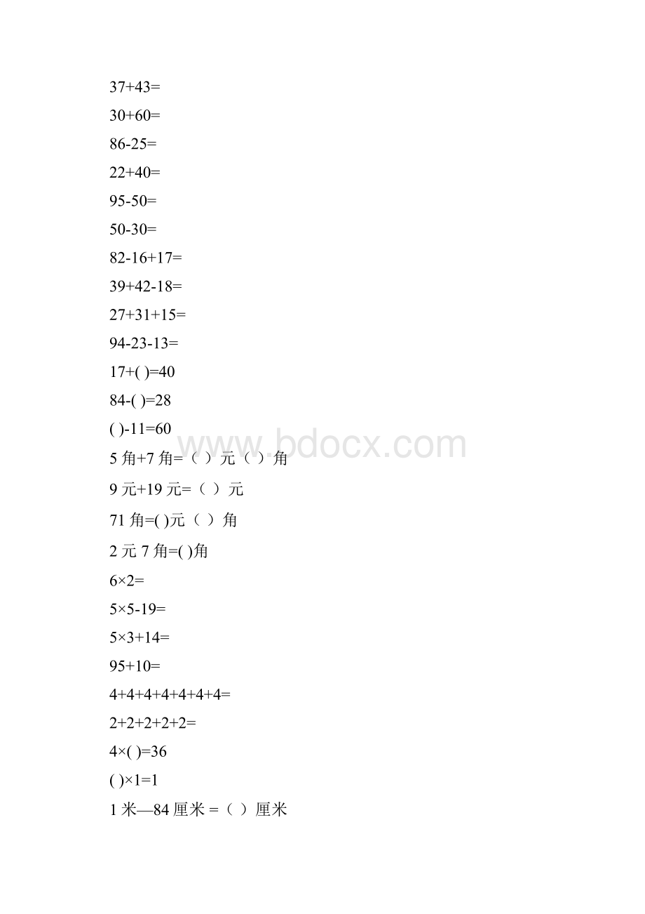 二年级数学上册计算天天练13.docx_第2页