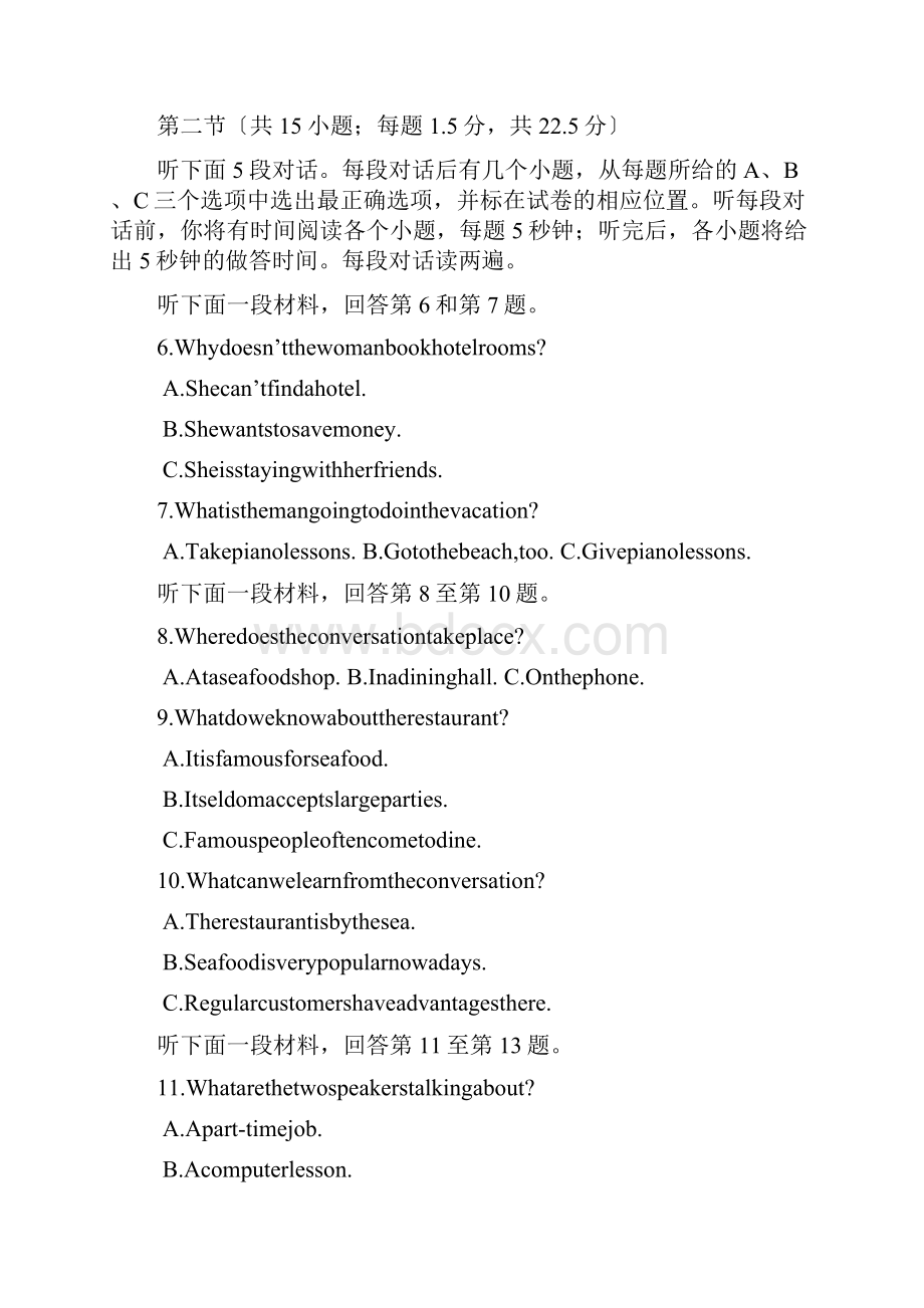 广西柳铁一中南宁三中1213学度高三上联考试题英语.docx_第2页