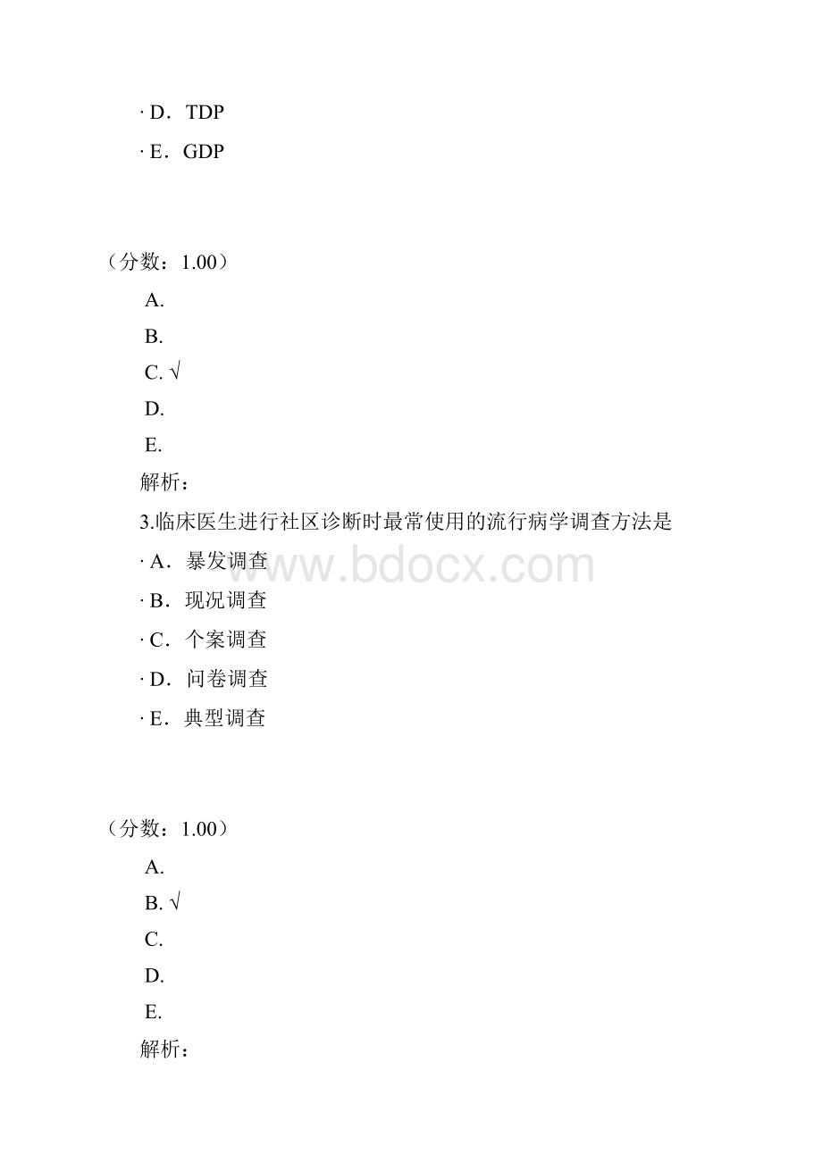 临床执业医师1221.docx_第2页