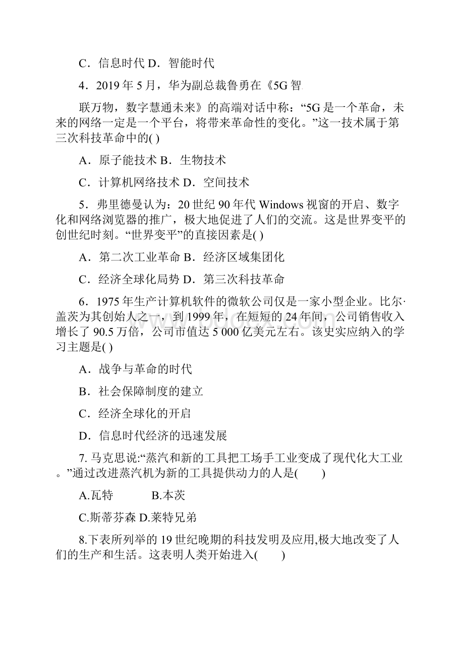 历史中考二轮复习专题训练三次科技革命与经济全球化含答案.docx_第2页