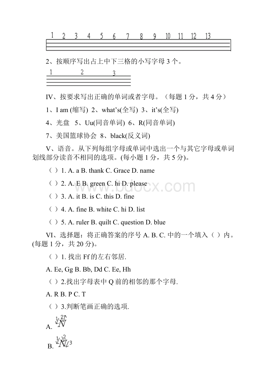 级初一上期英语第一学月试题.docx_第2页