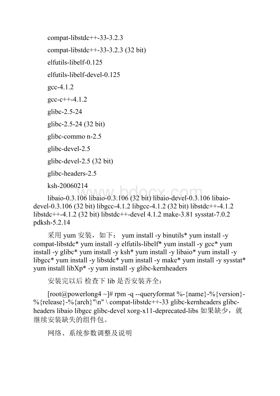 Centos65安装Oracle11g详细过程.docx_第2页