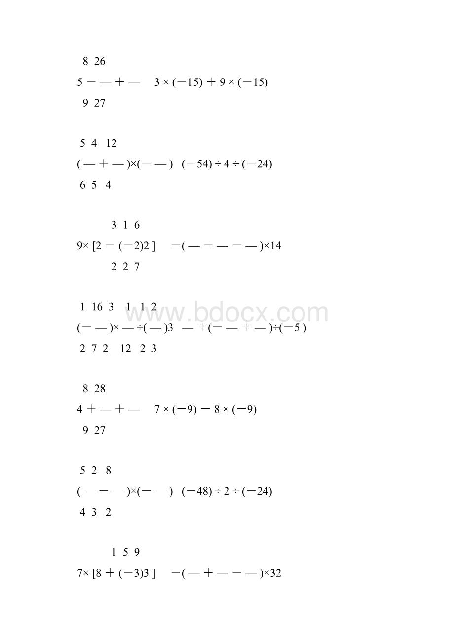 七年级数学上册有理数计算强烈推荐 114.docx_第2页