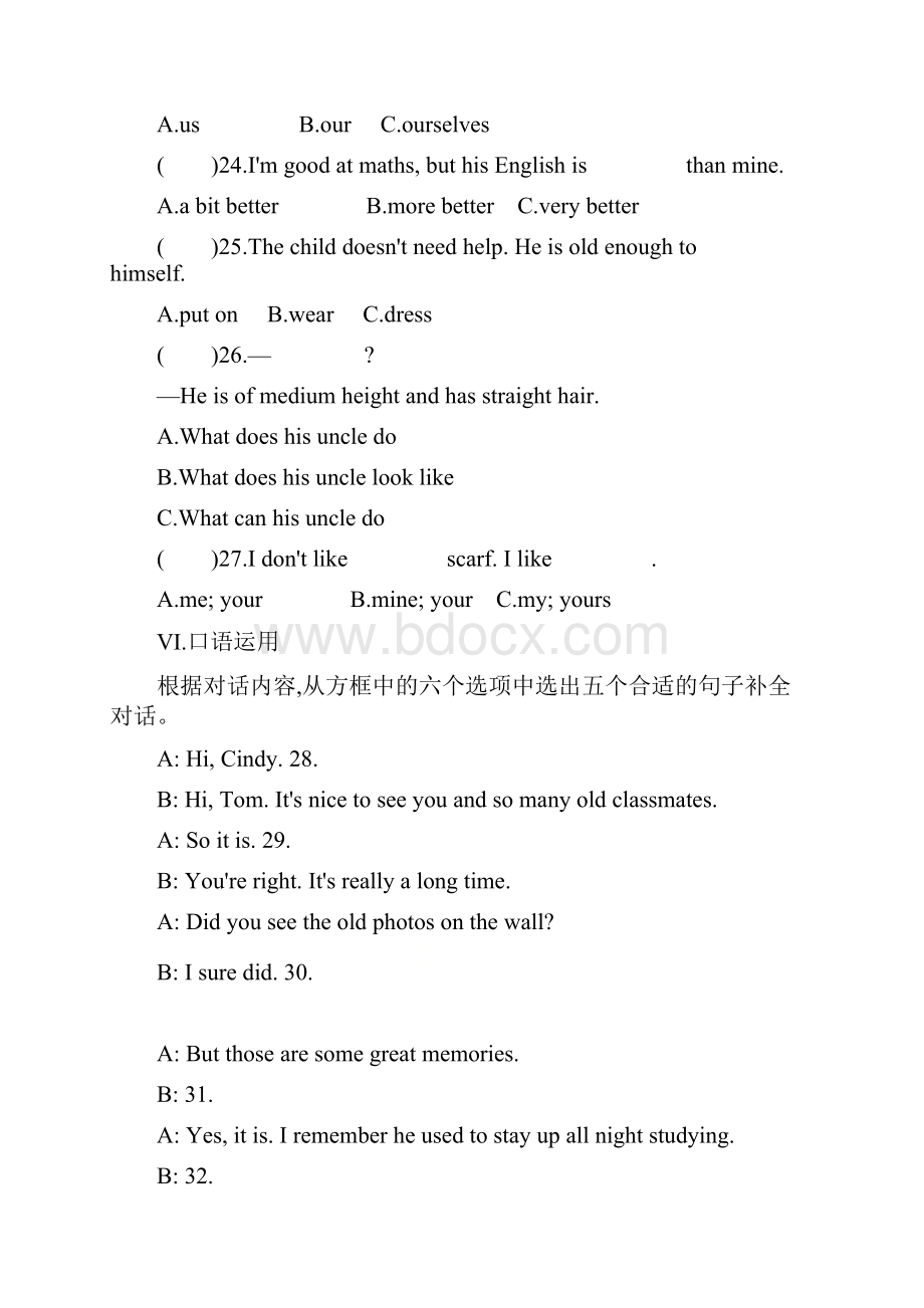 外研版九年级英语下册Module 2 EducationUnit13同步基础测试题含答案.docx_第3页