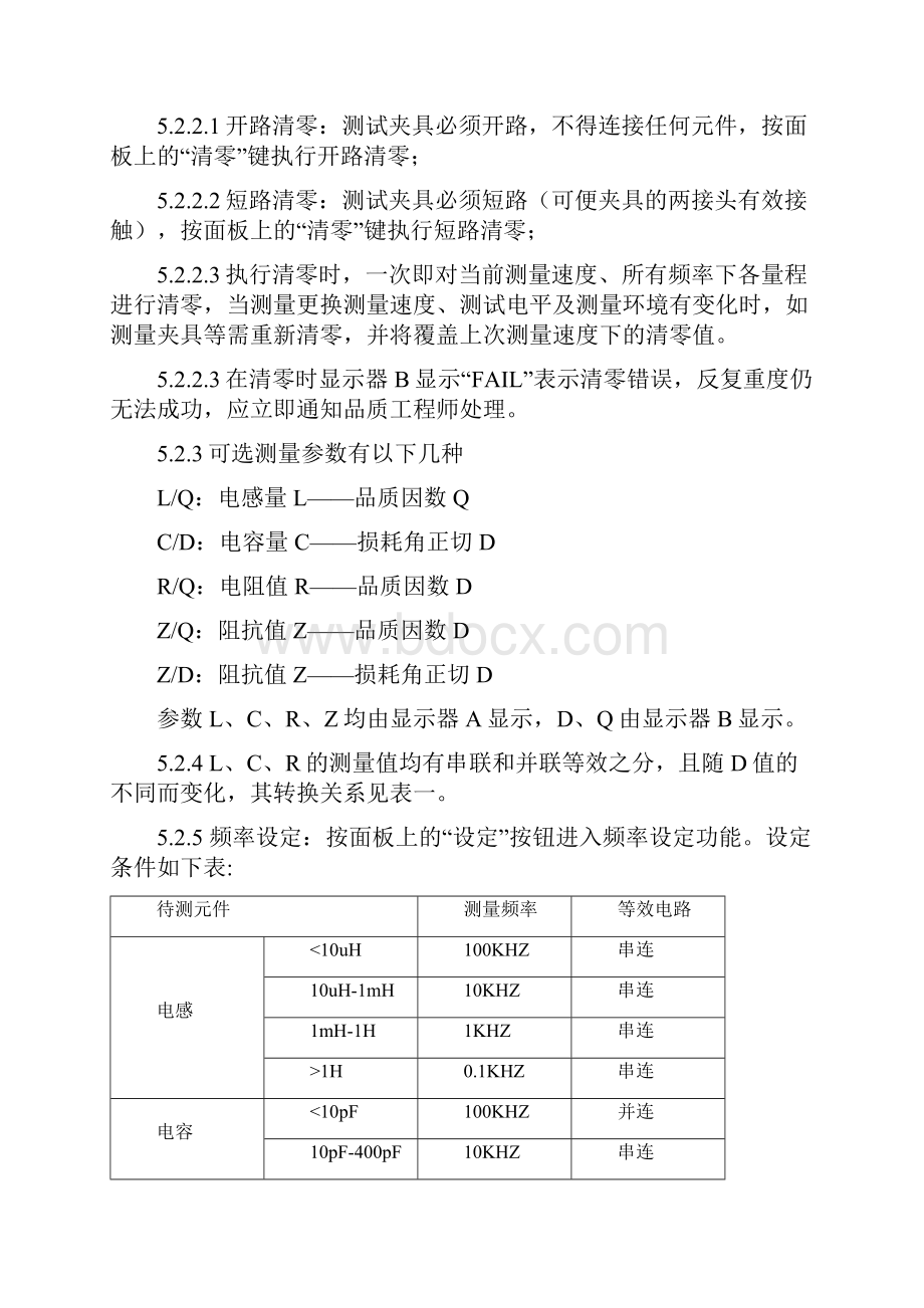 TH2812C电桥测量仪操作指导书.docx_第2页