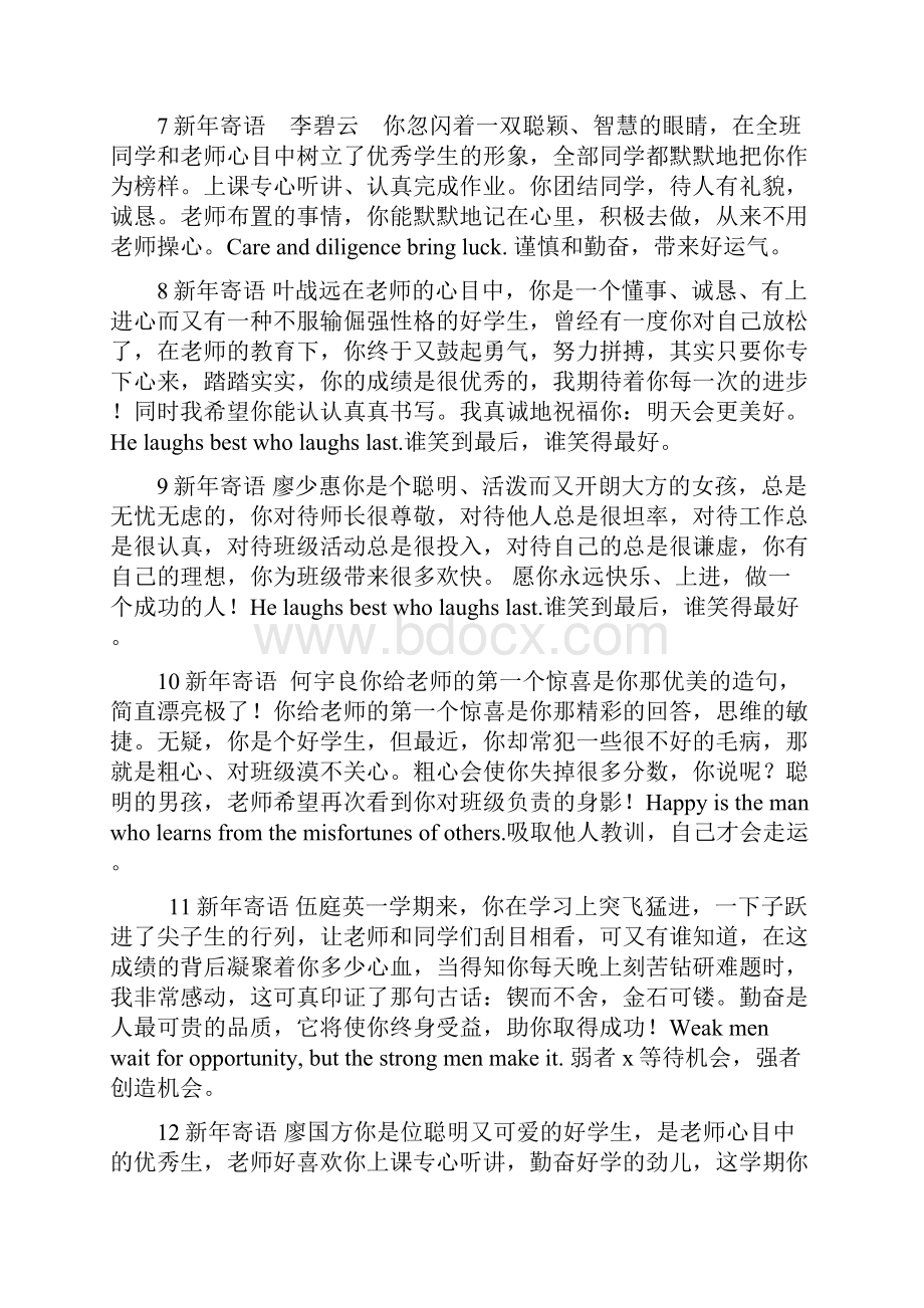 英语老师期末评语.docx_第2页