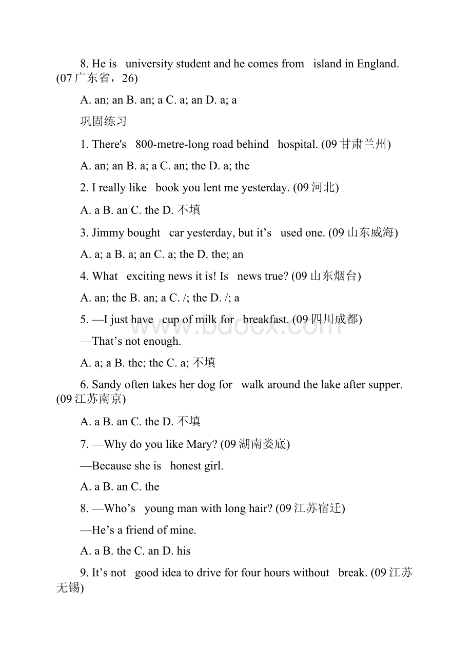 初中英语单项选择题汇总1000题附答案.docx_第2页