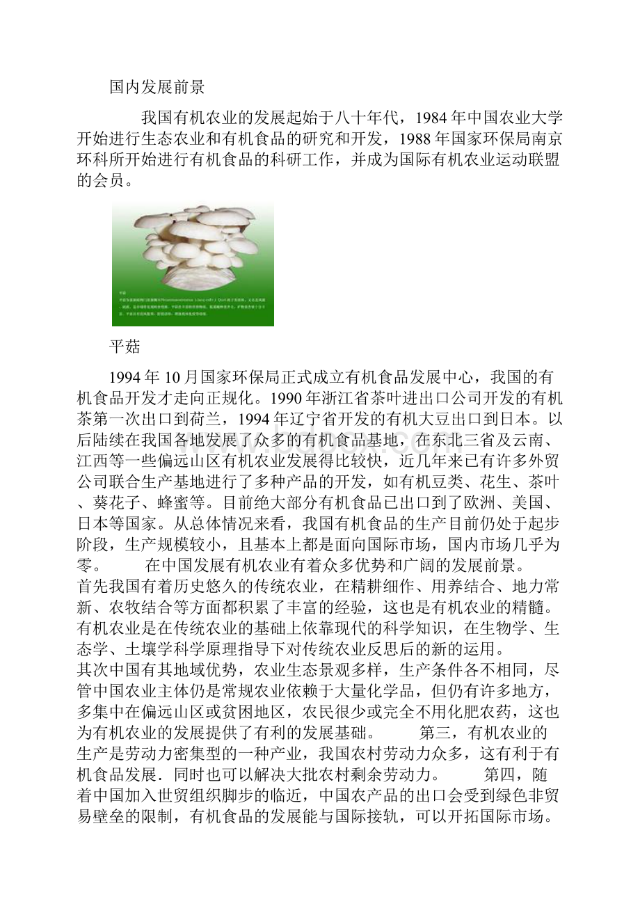 管理信息系统课程设计.docx_第2页