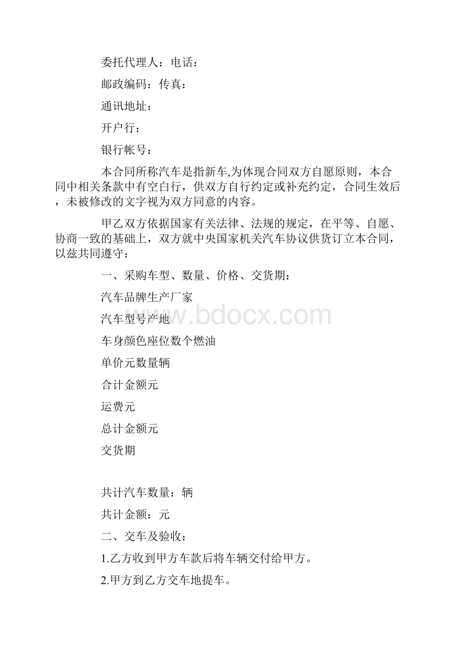 原厂供货证明精选多篇.docx_第2页