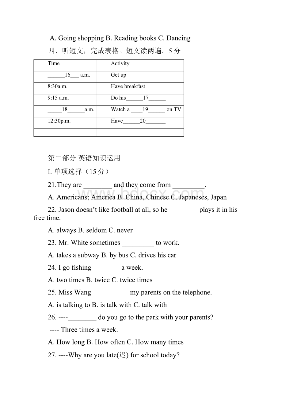 福建省莆田哲理中学七年级英语下册 第一单元综合测试题 北师大版.docx_第3页