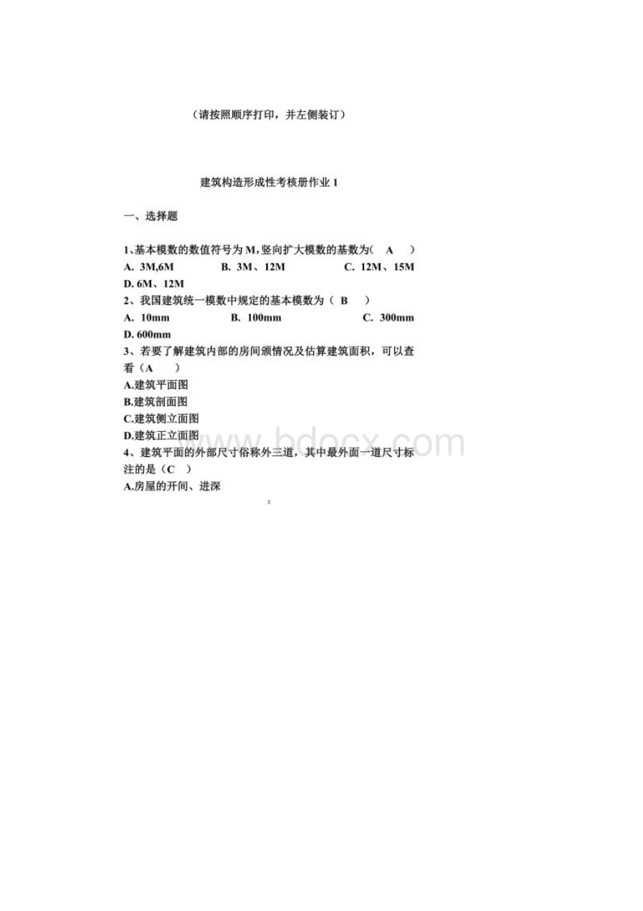 《建筑构造》形考作业.docx_第2页