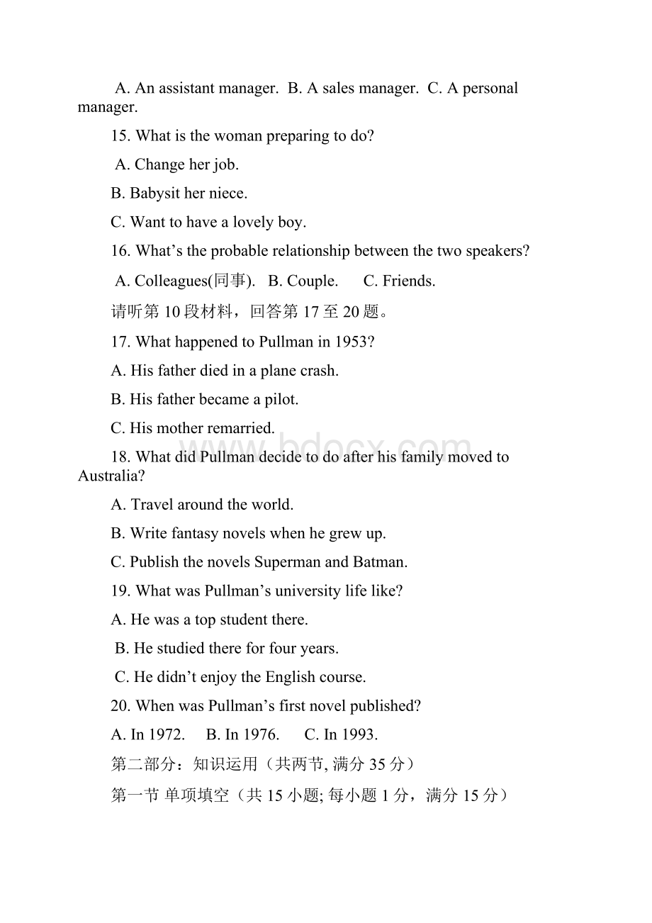 高三上学期第一次阶段性检测英语含答案.docx_第3页