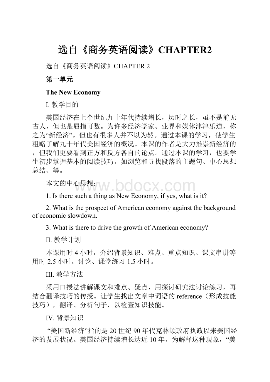 选自《商务英语阅读》CHAPTER2.docx