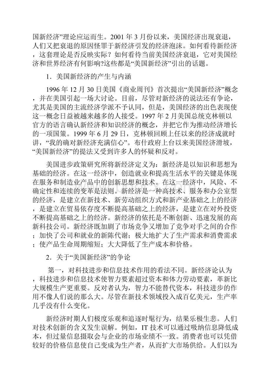 选自《商务英语阅读》CHAPTER2.docx_第2页