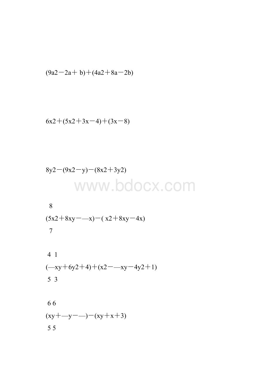 七年级数学下册计算题大全194.docx_第3页