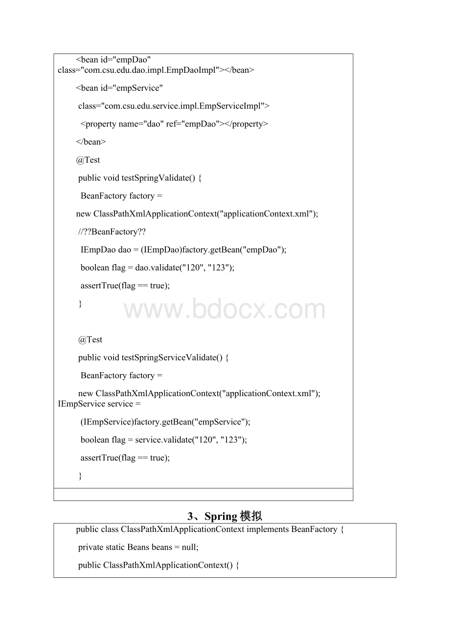 JAVASpring.docx_第2页