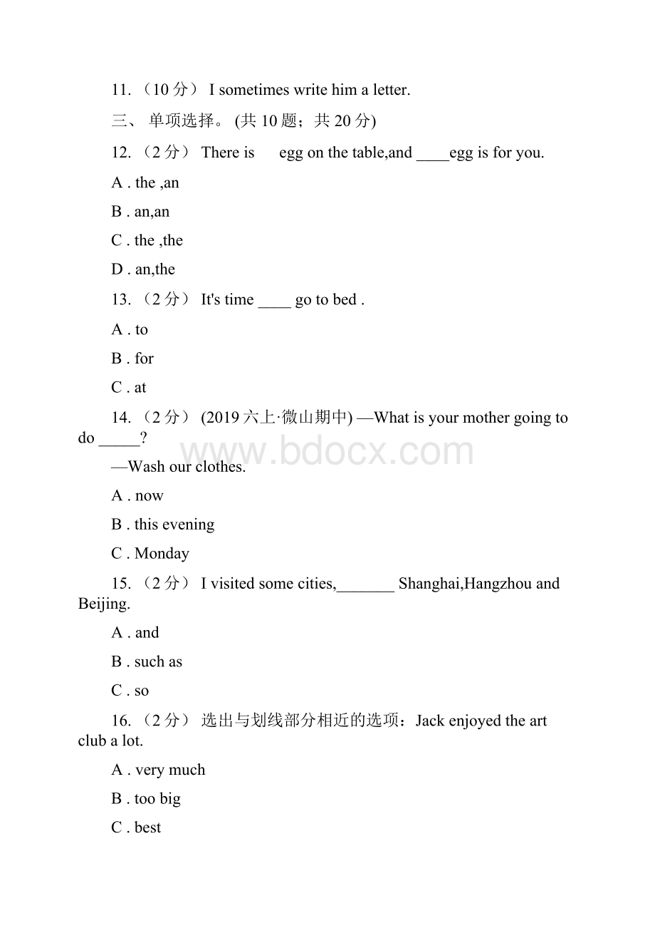 湖北省襄阳市小学英语六年级下册期末卷B.docx_第3页