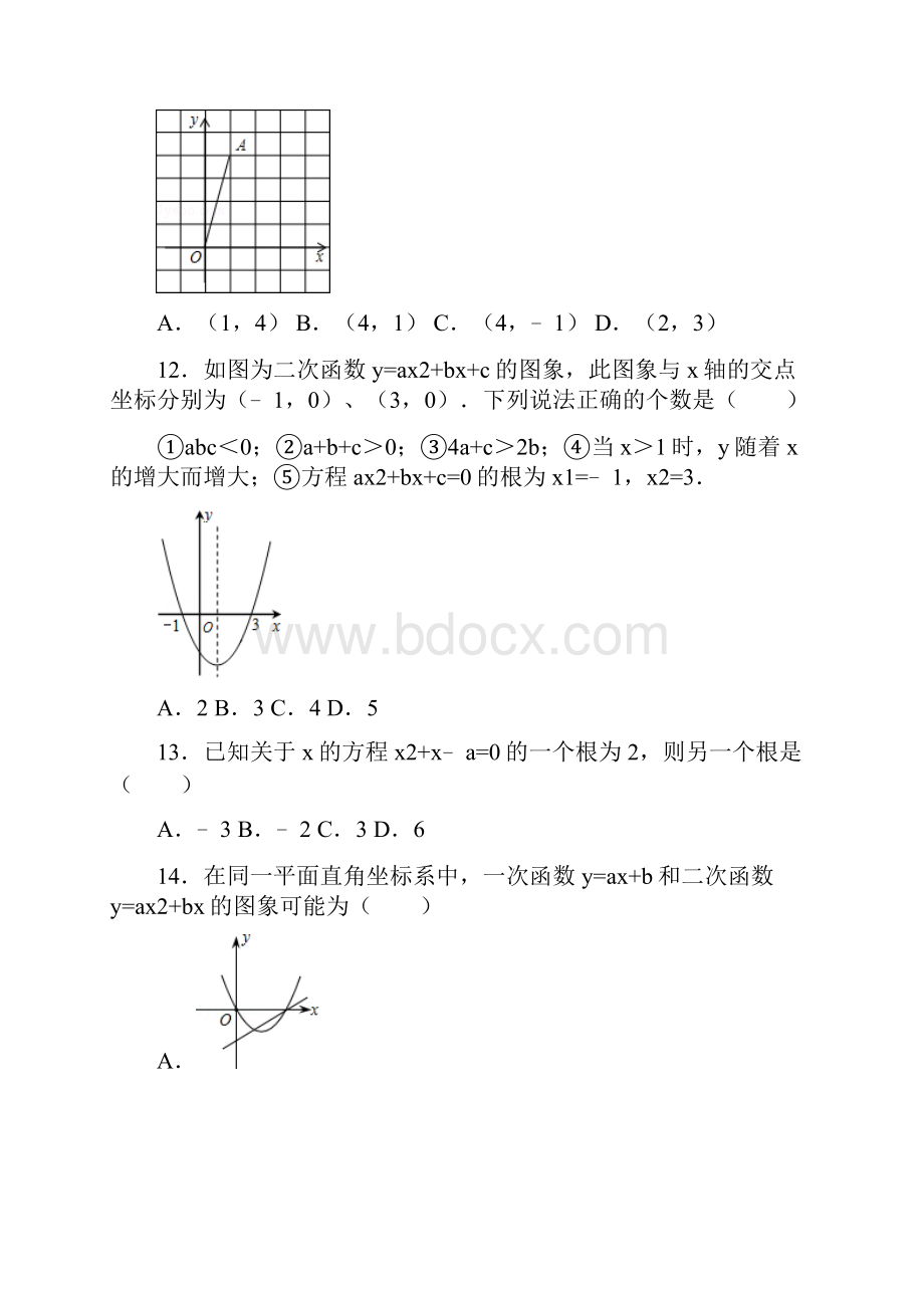 河北省唐山市丰润区76中学年度第一学期期中检测数学有答案.docx_第3页