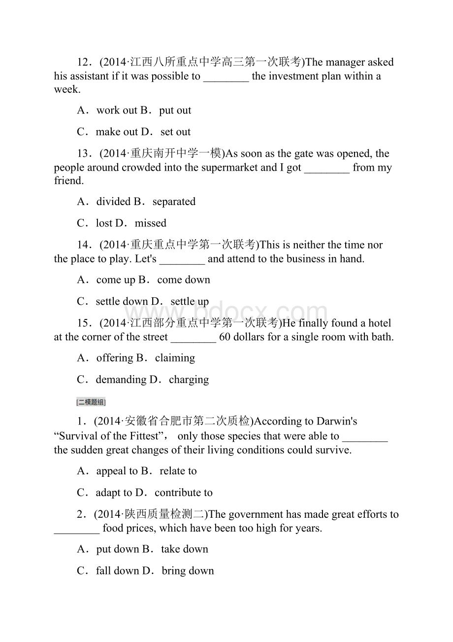 专题限时检测三 动词和动词短语.docx_第3页