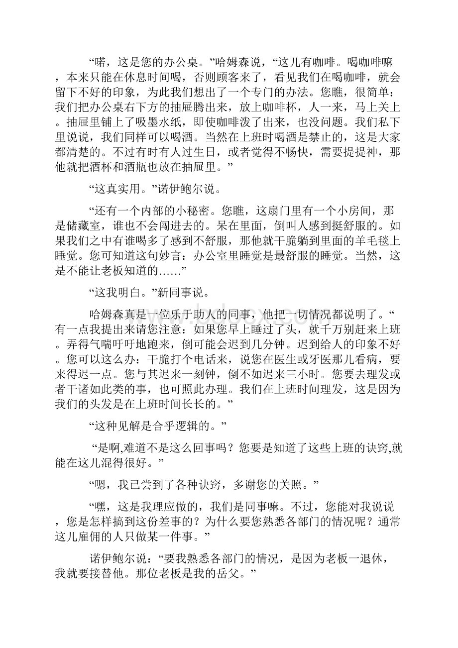 山西省运城市中学学年高三语文上学期期末试题.docx_第2页