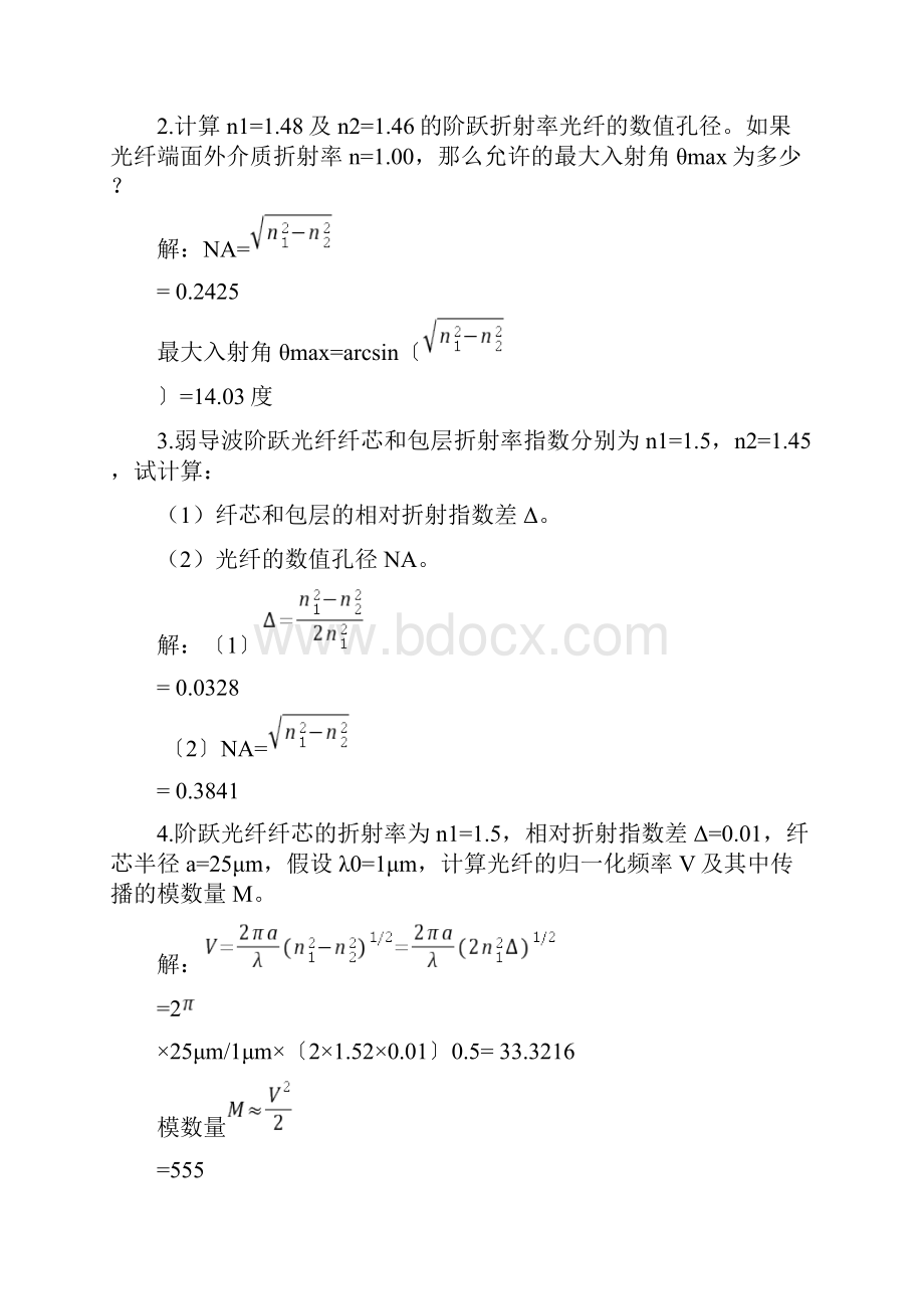 光纤通信习题解答.docx_第3页