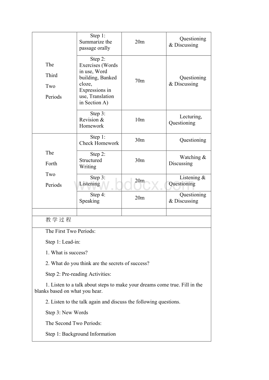 新视野大学英语读写3第三版教案.docx_第3页