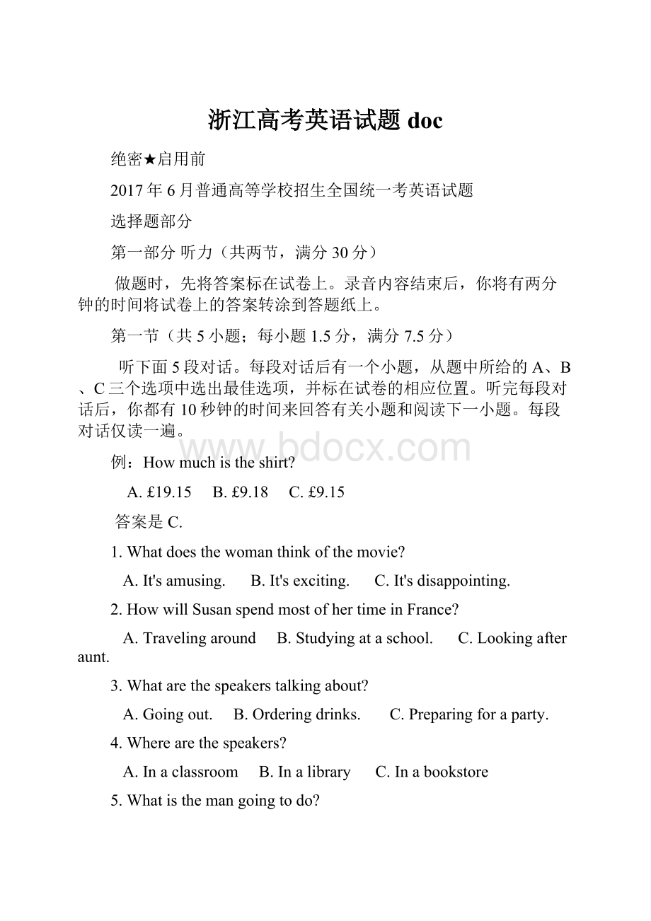 浙江高考英语试题doc.docx_第1页