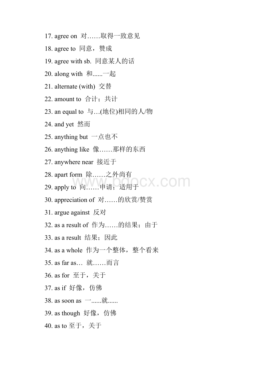 450个完形填空高频词组.docx_第2页