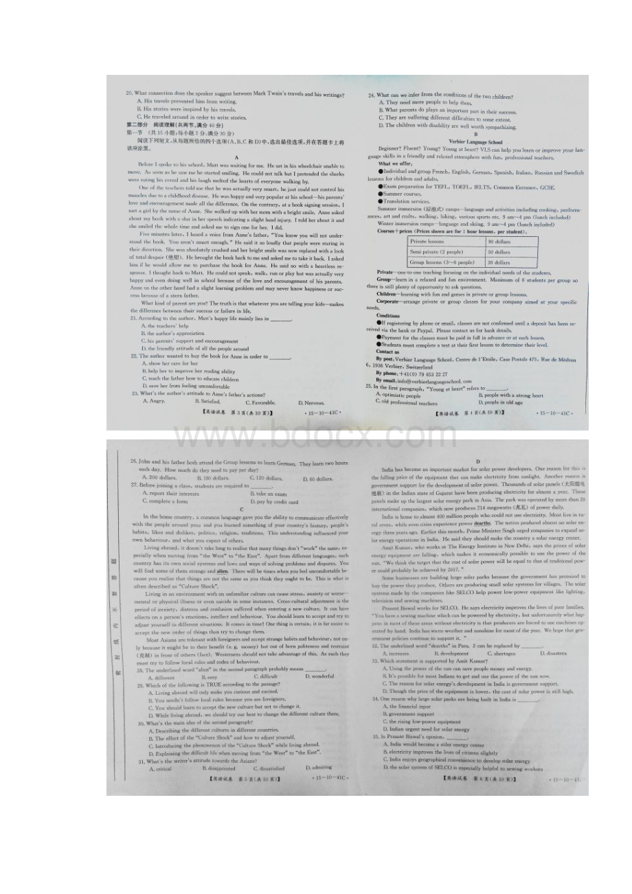 河北省沧州市届高三复习质量监测英语试题 图片版含答案.docx_第2页