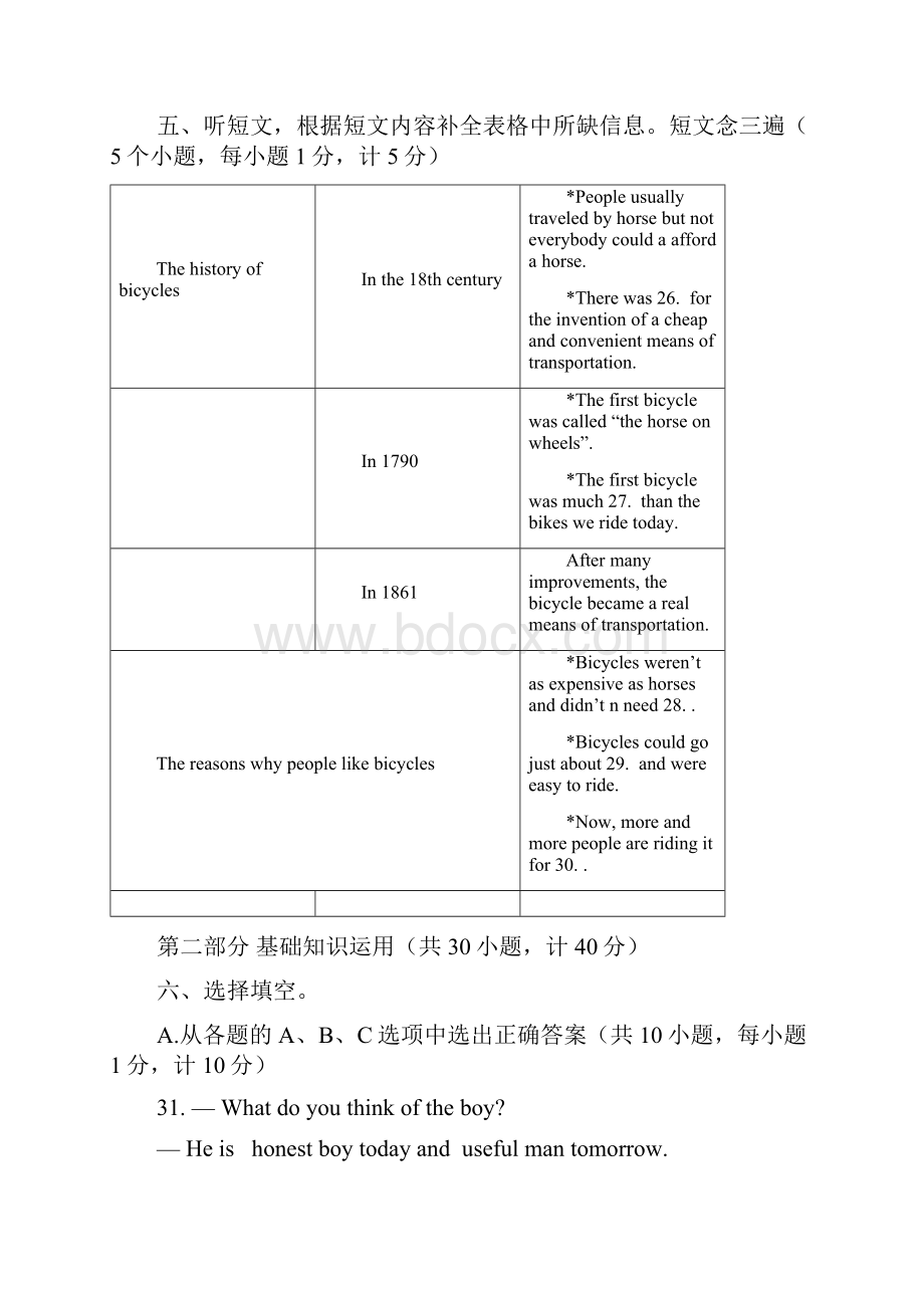 高新区中考英语二诊题及答案.docx_第3页