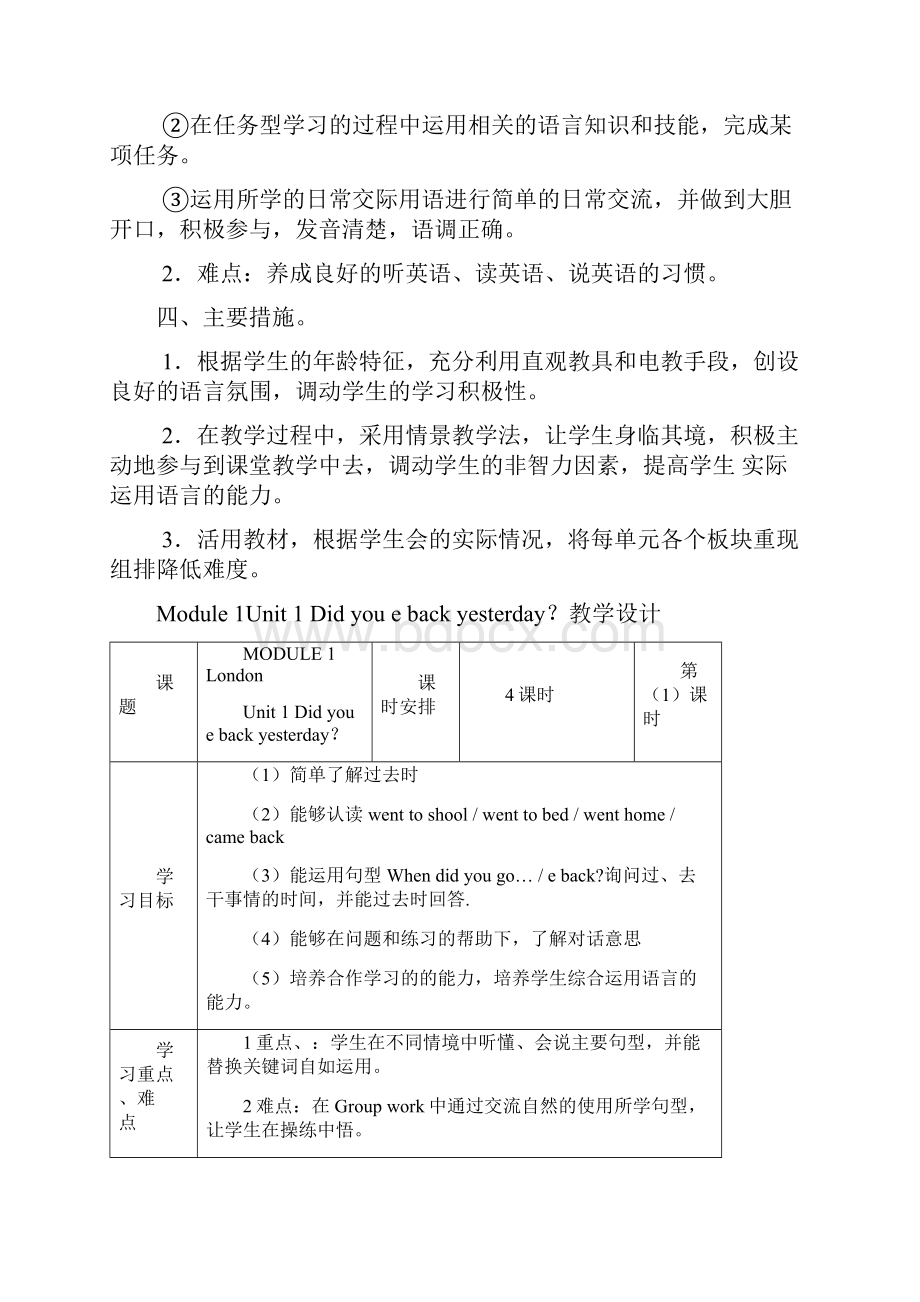 最新外研版小学英语五年级上册三起全册教案完整.docx_第2页