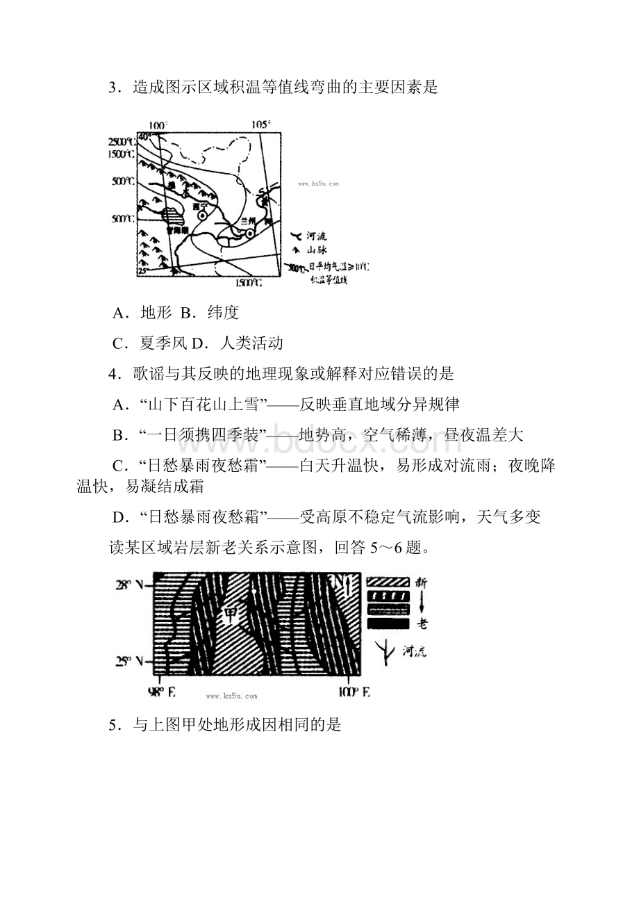 山东省潍坊市届高三模拟考试.docx_第2页