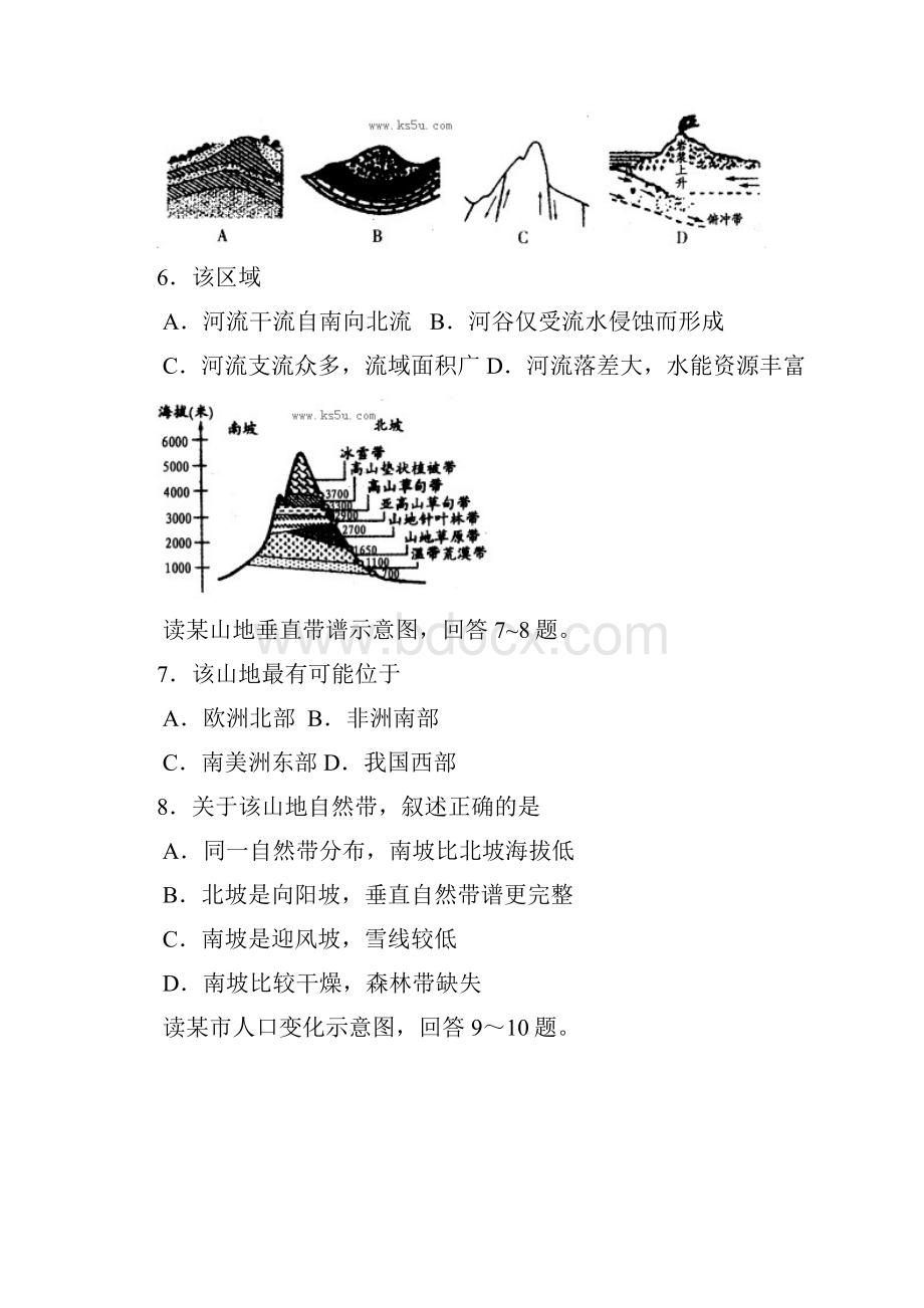 山东省潍坊市届高三模拟考试.docx_第3页