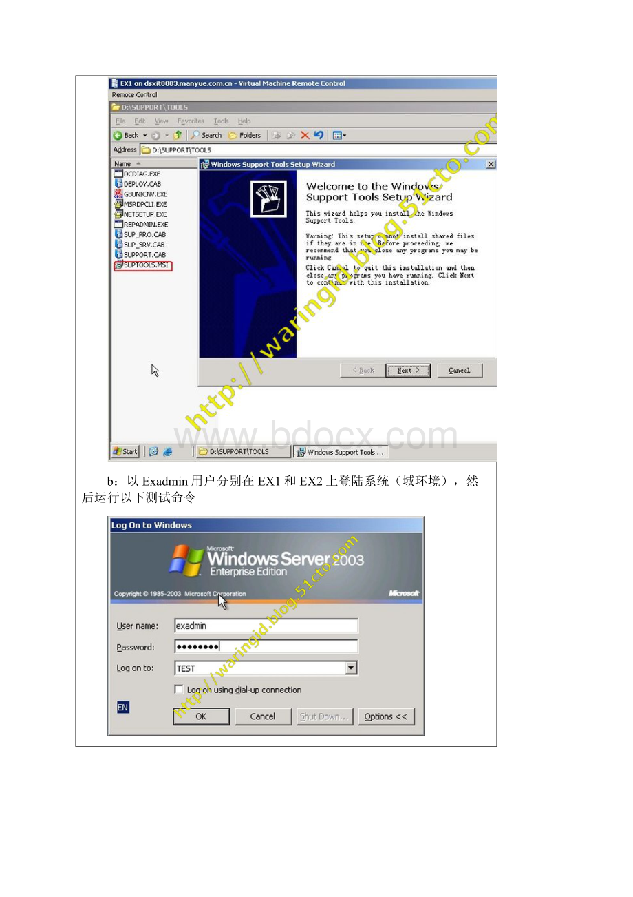 Exchange Server 群集系统方案.docx_第3页