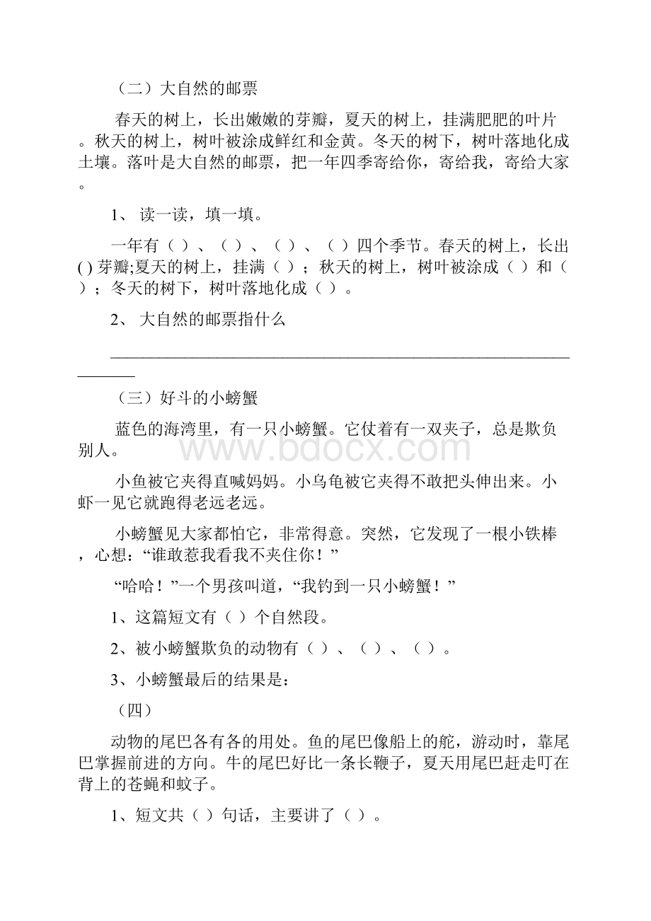 一年级阅读专项练习二含答案.docx_第2页