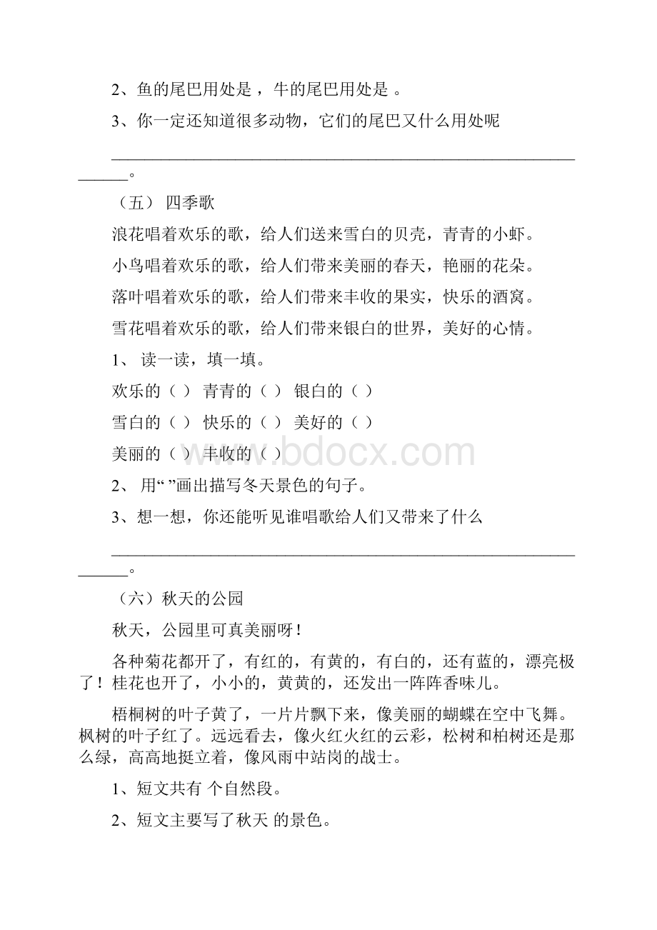 一年级阅读专项练习二含答案.docx_第3页